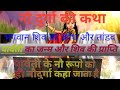 चैतनवरात्रि 🙏🌺2025 माता की कथा 📖माता के नौ रूप jai mata di 🙏#navratri #2025 chart navratri