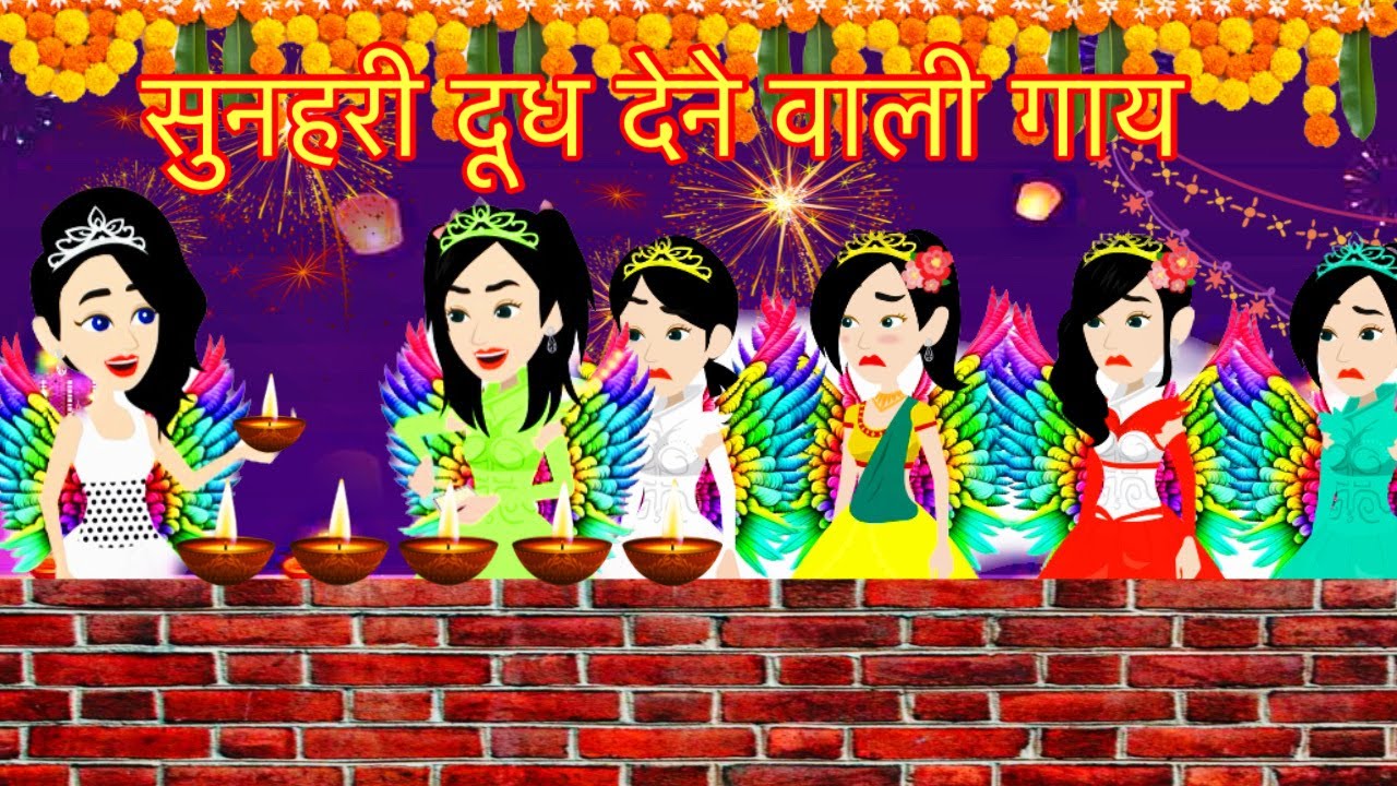 Pario Ki Dewali Dewali Hindi Story Latest Kahaniya Cartoon 2023