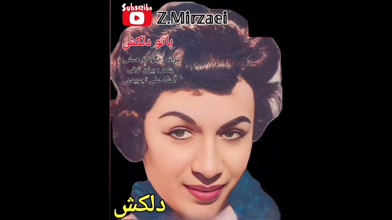 بگو که هستی بگو