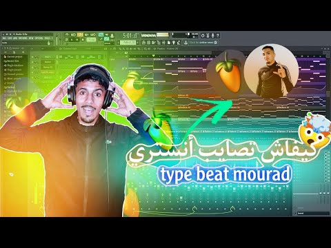 كيفاش تصايب أنستري بحال ديال Morad