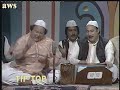 Aaj Rang Hai Re - Nusrat Fateh Ali Khan and Sabri Brothers - Original song. Mp3 Song