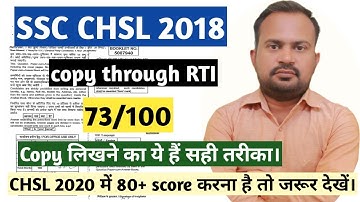 SSC CHSL 2020 tier-2 | CHSL 2019 copy through RTI score 73/100 | how to score 70+ complete strategy