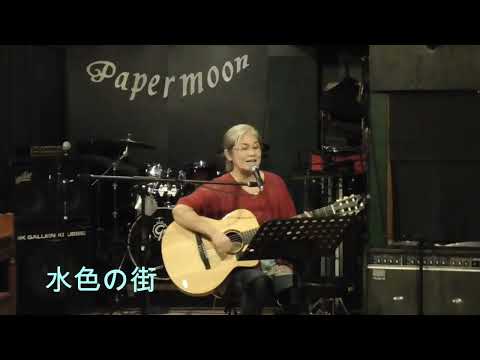 水色の街（三輪車）cover