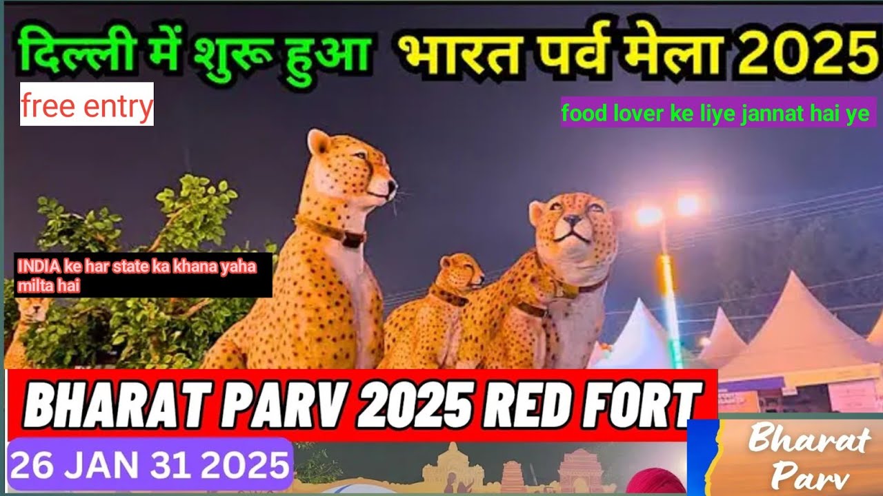 Bharat parv 2025