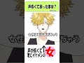 困りたい #shorts #男装 #vtuber