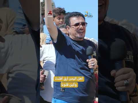 أهل اليمن أرق أفئدة وألين قلوباً ️ | رحلة حظ7