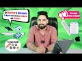 How to Get Verified & Discounts in Apple Education for Students and Teachers 2024