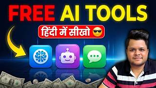 शुरुआत से एआई सीखें — महत्व और मुफ्त एआई टूल्स की व्याख्या screenshot 3