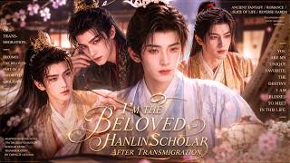 💜【BL】S1 I’m The Beloved Hanlin Scholar After Transmigration | The Whole Court Spoils His Softness#BL screenshot 5