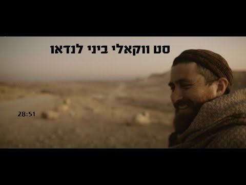 סט ווקאלי ביני לנדאו !!! | Bini landao Vocal set