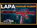 Полный Разбор LAPA в Call of Duty Warzone!