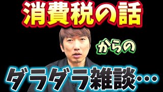 【山本太郎】を応援するべきと目覚めた者　トラジロ🐯の配信のサムネイル画像