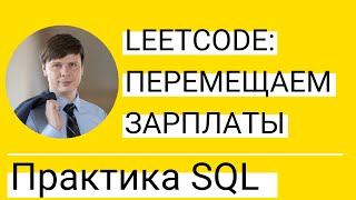 Условный оператор CASE в SQL | Практика по SQL