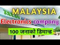 Kaga electronics company demand for malaysia 2023  demand for malaysia  only job