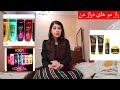 شکیبا بالاخره راز موهای دراز خود را افشا کرد Shekiba S Long Hairs Secrets Vlog 