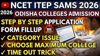 NCET SAMS Apply process step bt step Category issue solution Choose Maximum college Full details 
