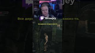 Ремейки каких игр вы бы хотели? #twitch #browjey #shorts #ремейк #игры