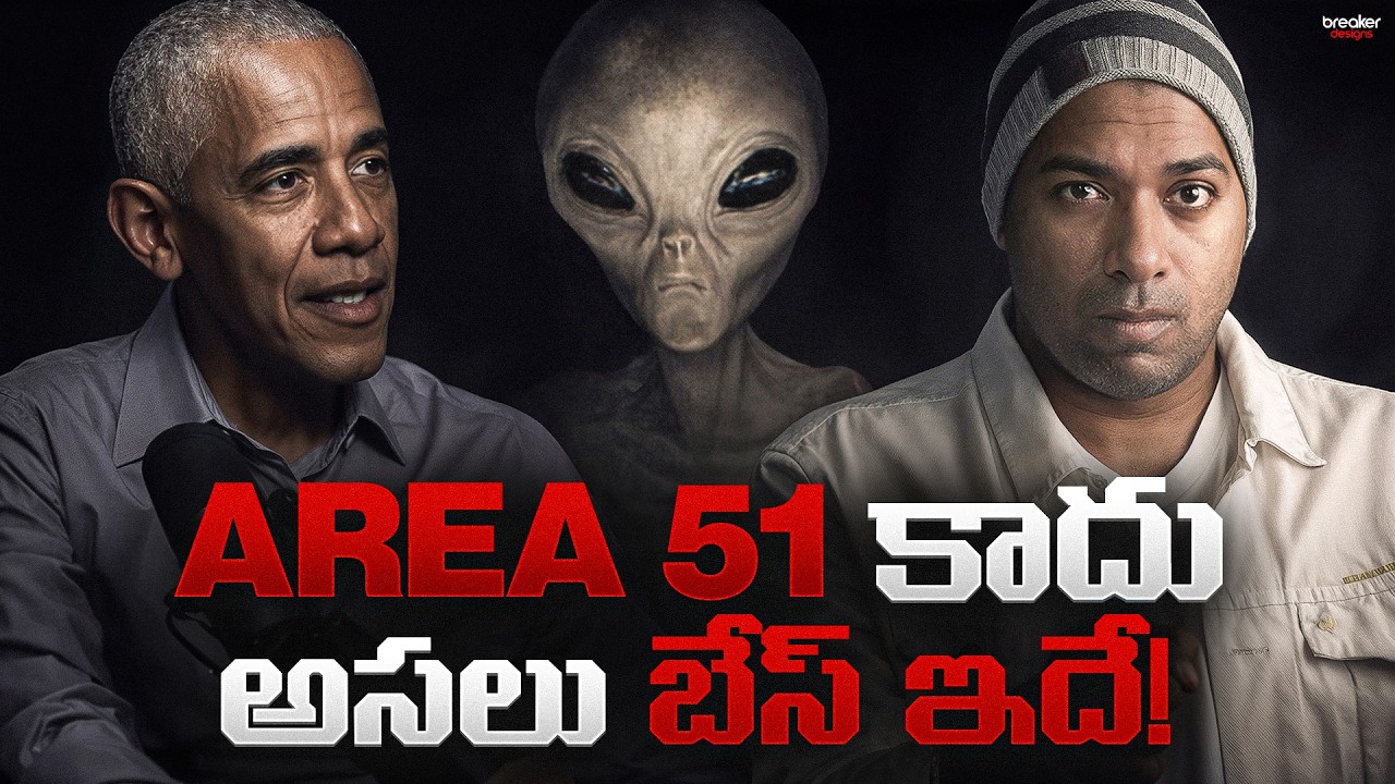🚨 Aliens Are NOT in Area 51! OBAMA'S Secret Warning👽 The Truth Presidents Hide About UFOs | VR Raja