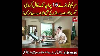 Full Maryam Nawaz Ne 15 Par Achanak Call Kar Di | Operator Se Kya Sawal Kiye | 92NewsHD Guide