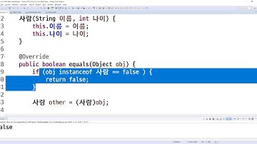 2020 05 24, 자바, 개념, Object 클래스와 equals