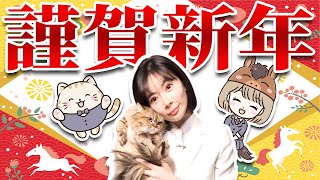 【2026年】皆様、明けましておめでとうございます🎍【今年の抱負】