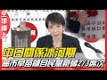 中國對日圧力