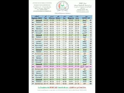 مواقيت الصلاة لشهر أغسطس 2025     2025