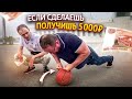 ОТОЖМИСЬ 5 РАЗ И ПОЛУЧИ 5000 ₽. ЧЕЛЛЕНДЖ !