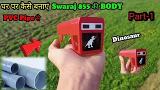 Making Rc Dinosaur.How to make Swaraj 855 body with pvc pipe. घर पर कैसे बनाएं Swaraj 855 की body.