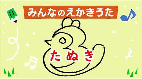 水族館えかきうた