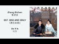 As it is  by zhang bichen  one and only ost chnpinyineng lyrics