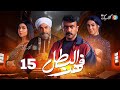 حصرياااا الحلقة 15من مسلسل فهد البطل بطولة احمد العوضي 2025 