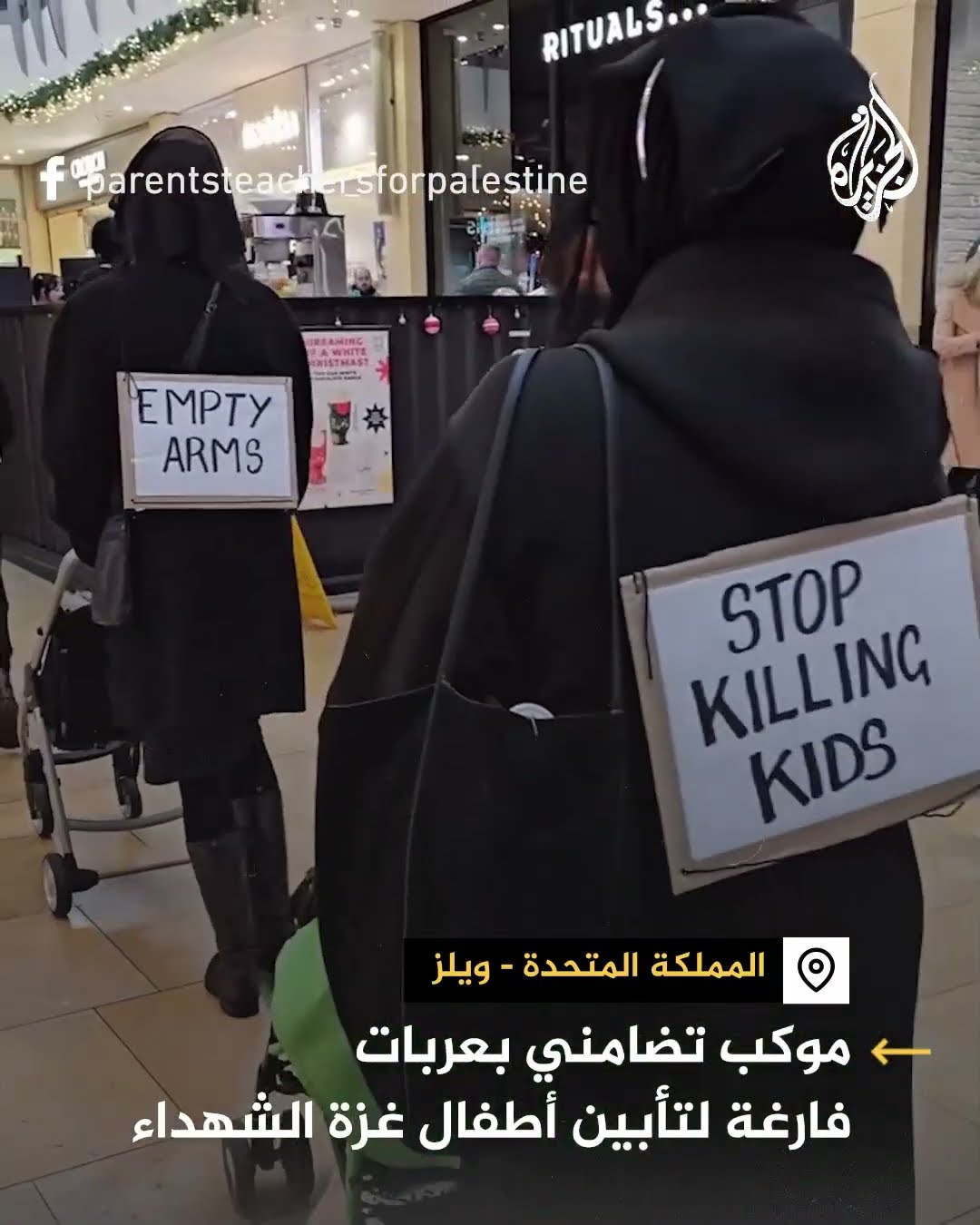 بريطانيا.. موكب تضامني بعربات فارغة لتأبين أطفال غزة الشهداء