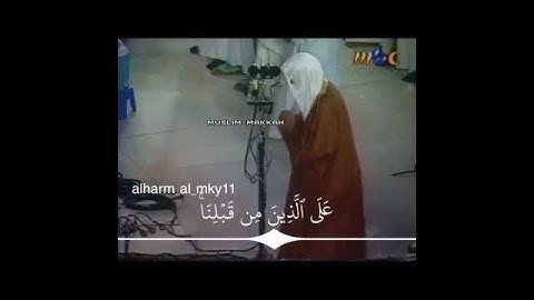 اواخر سورة البقره بصوت الشيخ عبدالله الخليفي