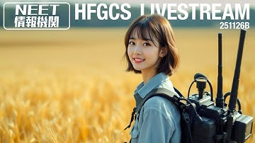 HFGCS LIVESTREAM 251126B
