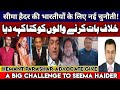 Hemant parashar advocate give a big challenge to seema haider  live debate shahidhussain