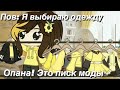 Наркомания из Тик тока Гача лайф ~{Гача клуб}~