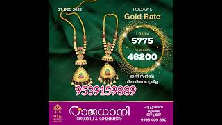 Today‘s gold rate ഇതു പോലുള്ള മോഡൽസ് കാണാൻ സബ്സ്ക്രൈബ് ചെയ്തോളു ❤️ gold goldprice keralajewellers