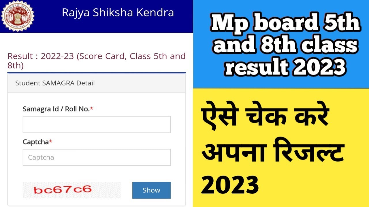 mp board 5th/8th class result 2023 