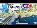 【荒野行動】Twitterで超話題の誰でもできる空飛ぶチートバイクがヤバ過ぎたwwwwwwww