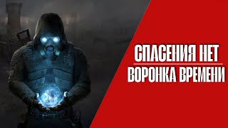 видео: ПАРАДОКС ВРЕМЕНИ |1| Whisper of the Zone | STALKER |  RP картинка: ПАРАДОКС ВРЕМЕНИ |1| Whisper of the Zone | STALKER |  RP