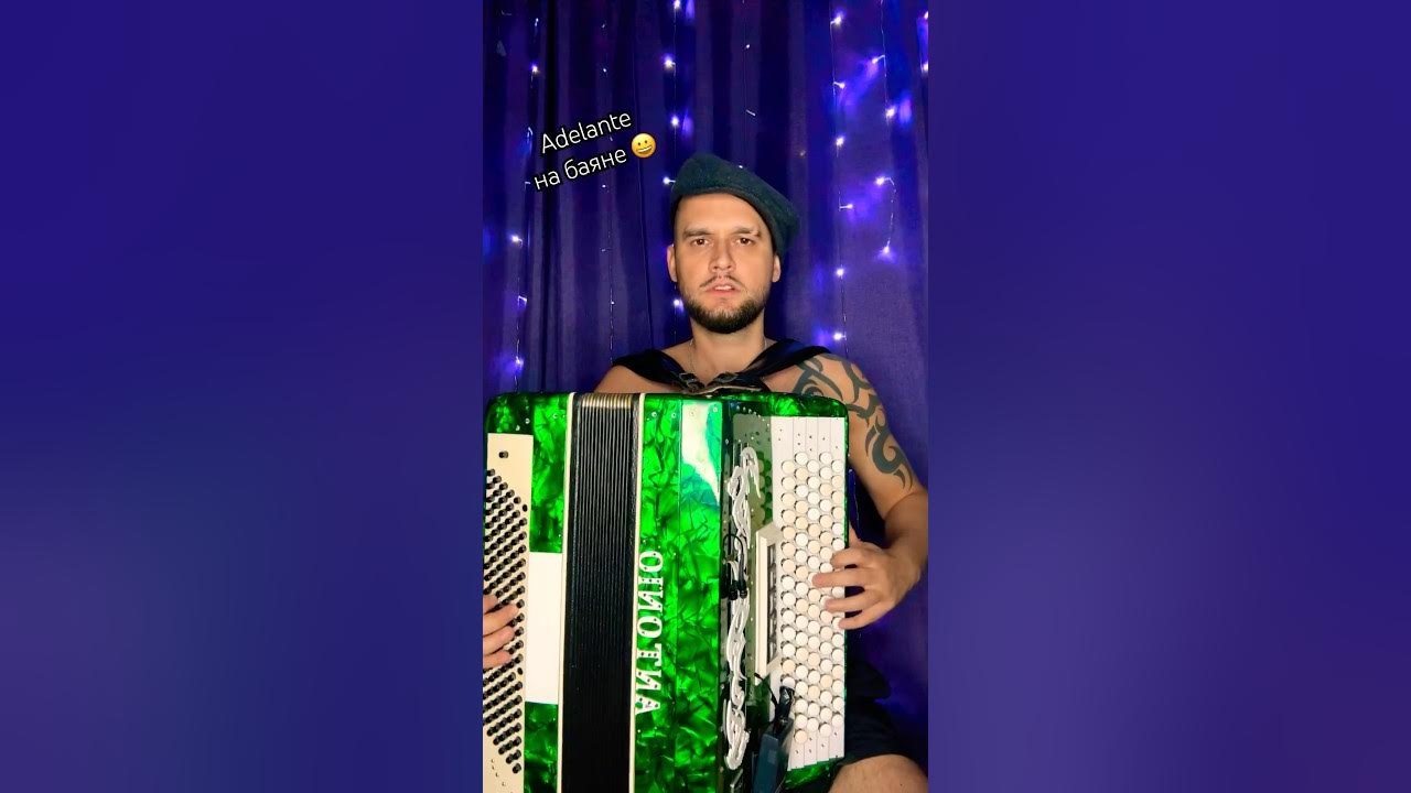 Как нужно играть Adelante на баяне 😀 #accordion #adelante #tango Как нужно играть Adelante на баяне 😀 #accordion #adelante #tango