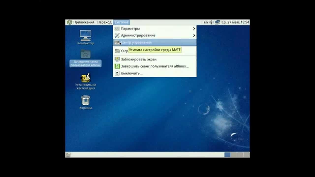 Alt linux группы пользователей. Альт линукс картинка. alt linux 2025. alt linux. как сменить пароль на alt linux.