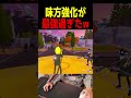 【解説】オーバーウォッチコラボ武器の杖の強化が最強過ぎた! #フォートナイト #fortnite#OWコラボ
