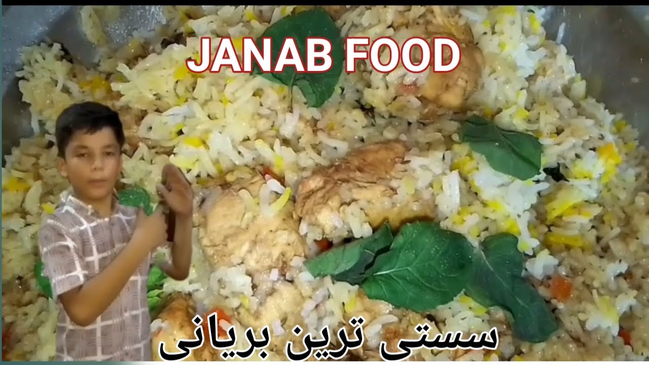 sasti chiken biryani in janab food/سستی  بریانی بنے گی جناب فوڈ مے /delicious biryani/janab food