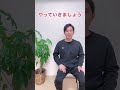【9割の方が効果を実感!】痛いストレッチしないで股関節フニャフニャ