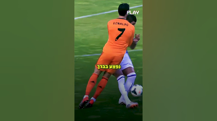 מה קרה לדריבל של רונאלדו 🇵🇹אחרי 2014? #shorts
