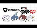 【#V最協第二幕｜ストリートファイター6】　矯　正　【不破湊/にじさんじ】