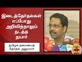 New video by Thanthi TV on YouTube