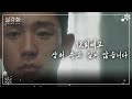 [12회 예고] 더 이상은.. 상처 주고 싶지 않습니다... 《설강화 : snowdrop》